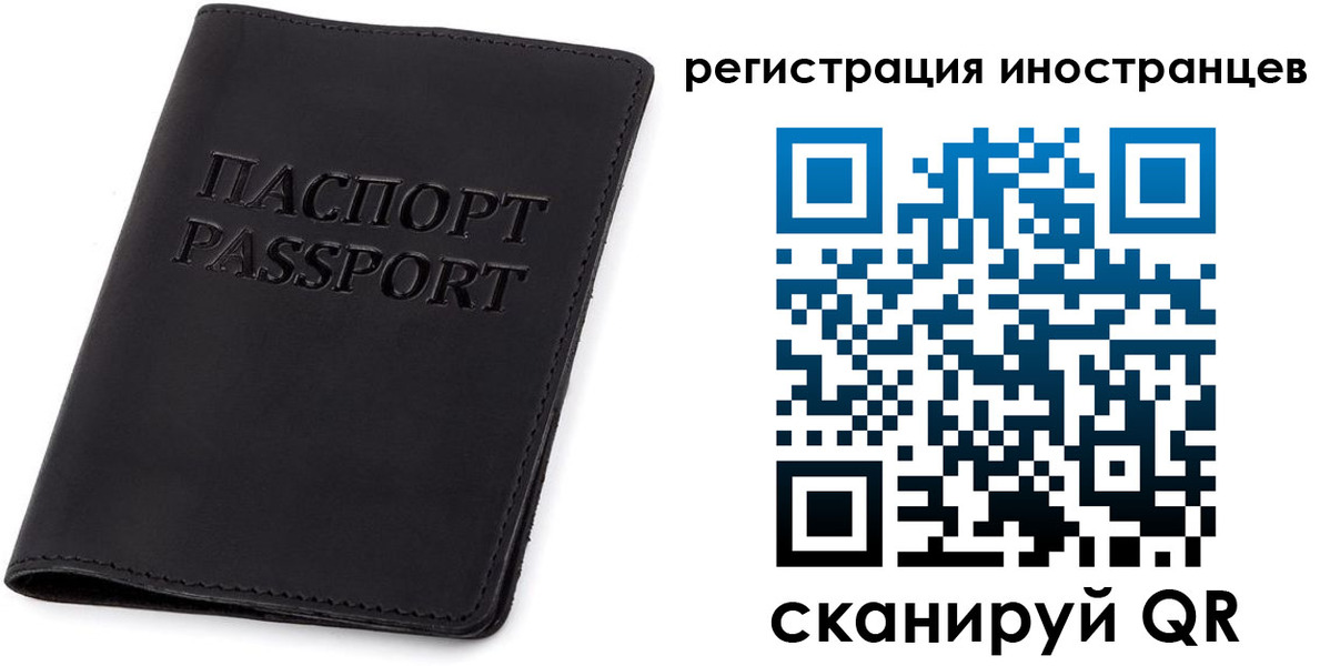 временная регистрация законно в Сураже