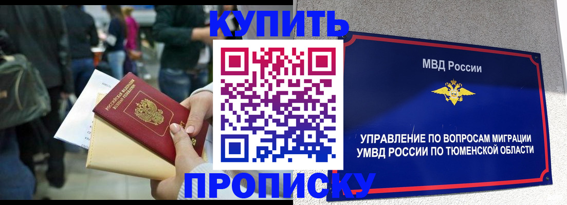 временная регистрация в Сураже