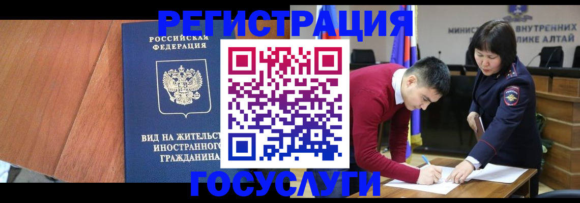 прописка законно в Сураже