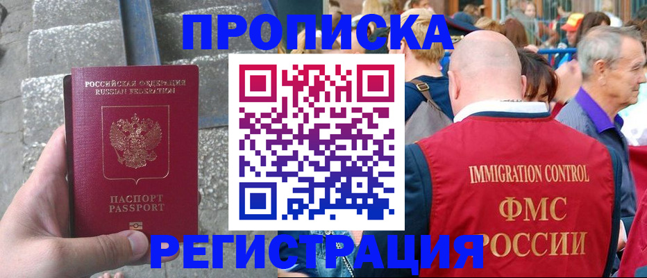временная регистрация купить в Сураже