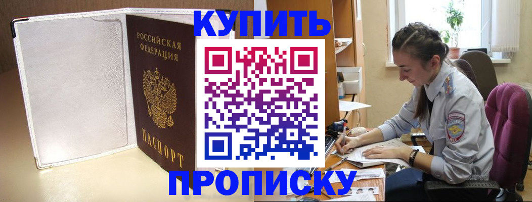 миграционный учет в Сураже