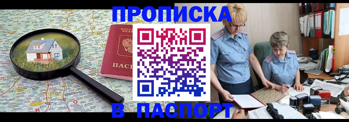 прописка поиск в Сураже