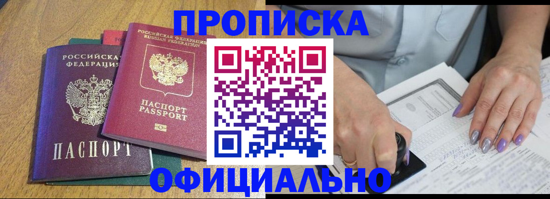 временная регистрация гарантия в Сураже